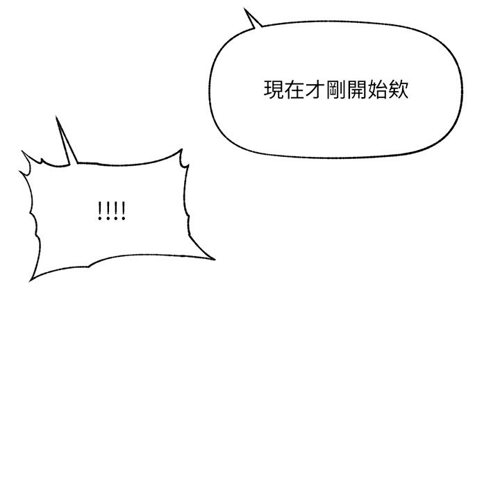 超导体觉醒第23話