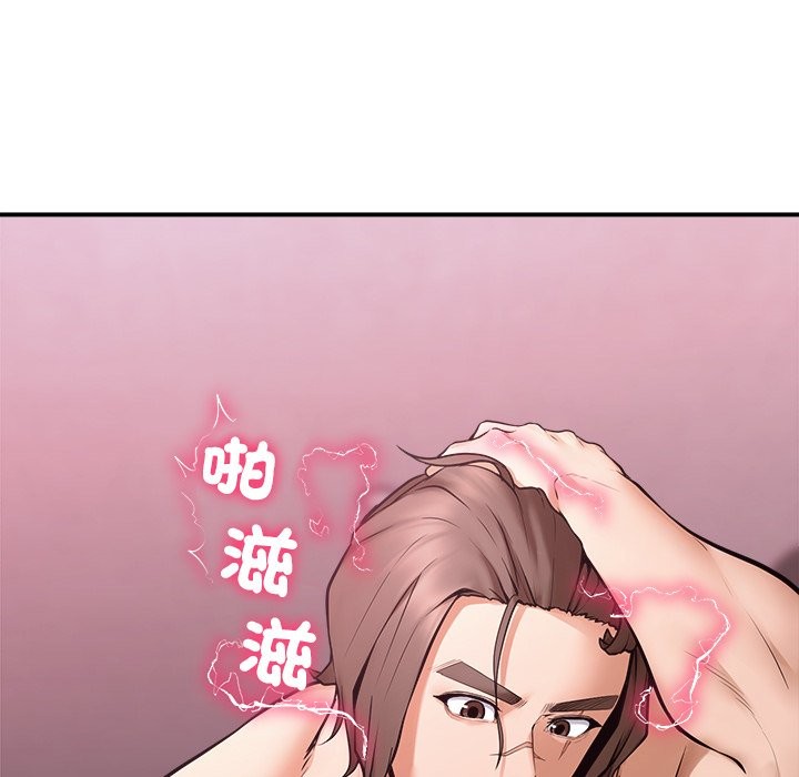 超導體覺醒第23話