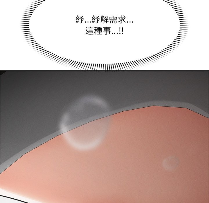 超導體覺醒第24話