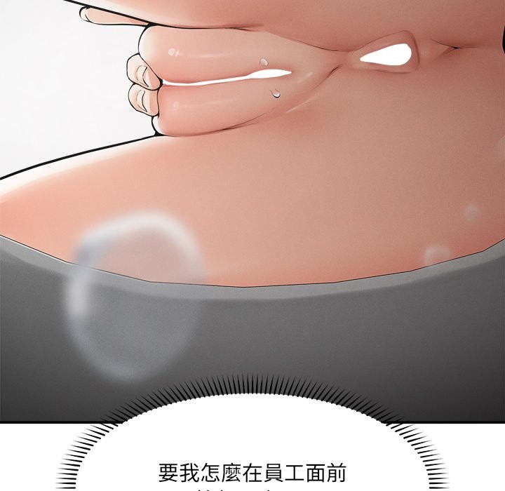 超導體覺醒第24話