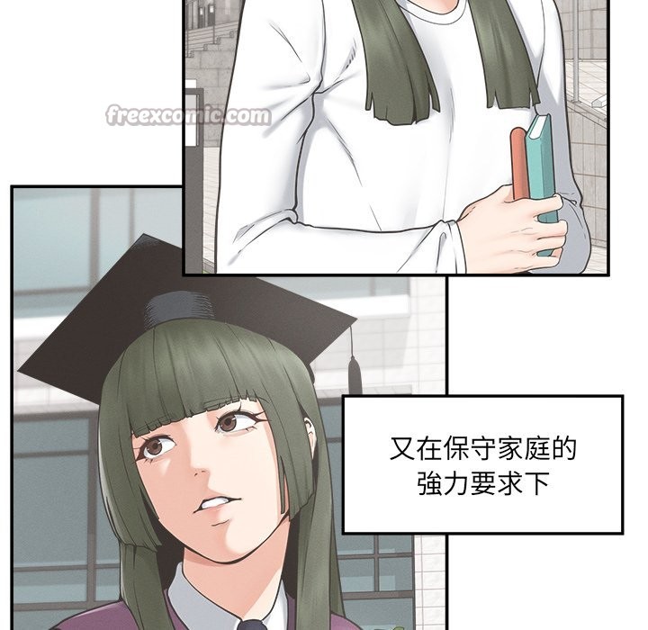 超導體覺醒第24話