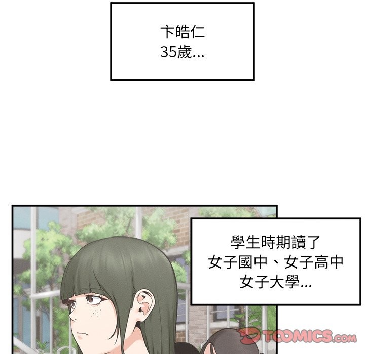 超導體覺醒第24話