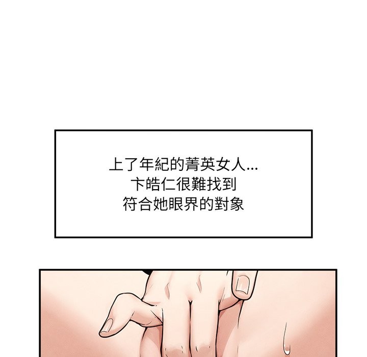 超导体觉醒第24話