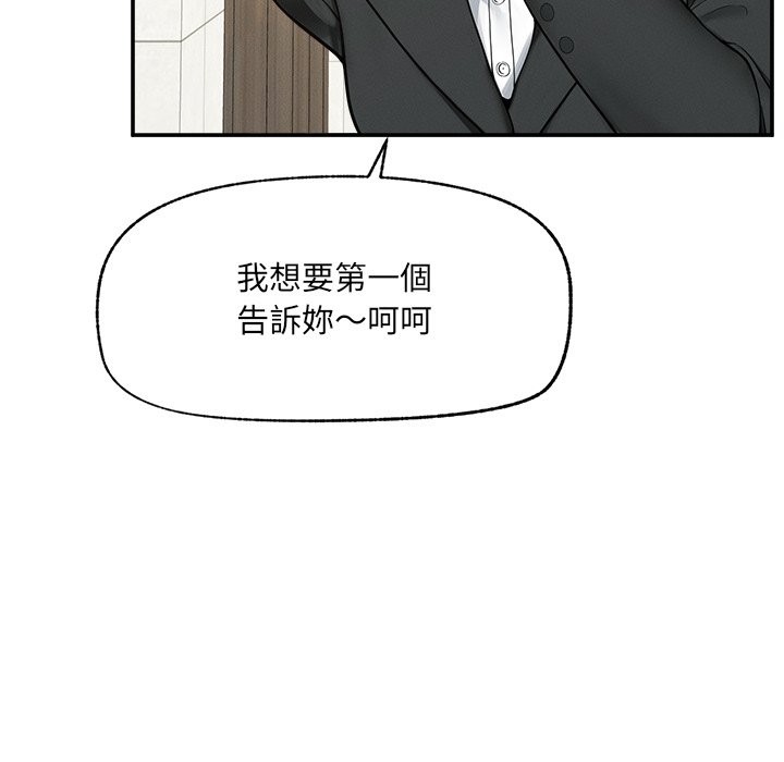 超導體覺醒第24話