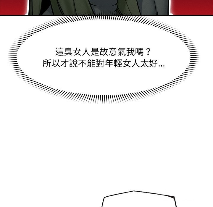 超導體覺醒第24話