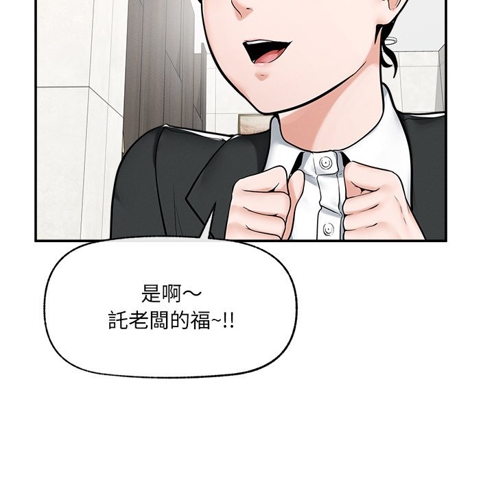 超導體覺醒第24話