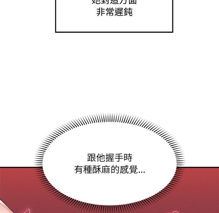 超導體覺醒第24話