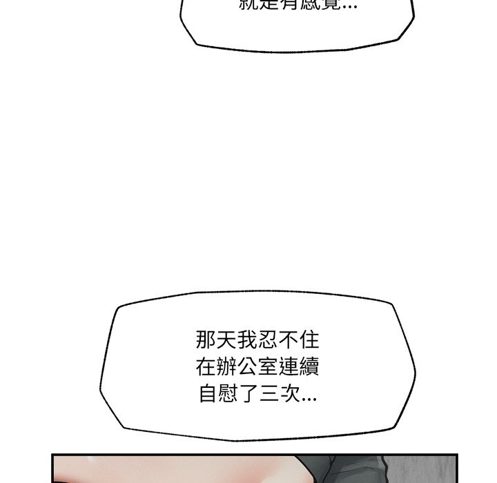 超導體覺醒第24話