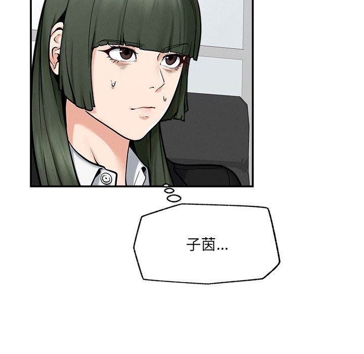 超導體覺醒第24話