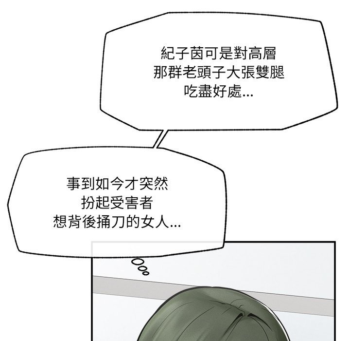 超導體覺醒第24話