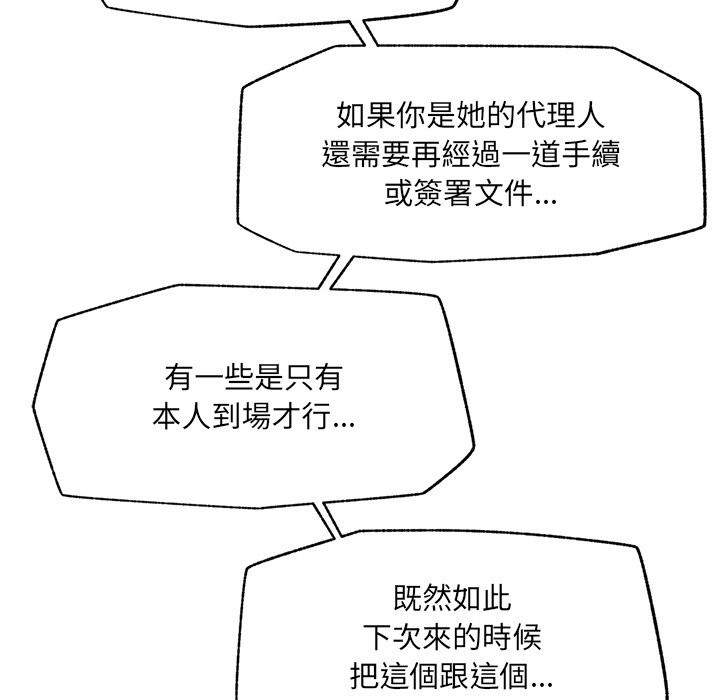 超導體覺醒第24話