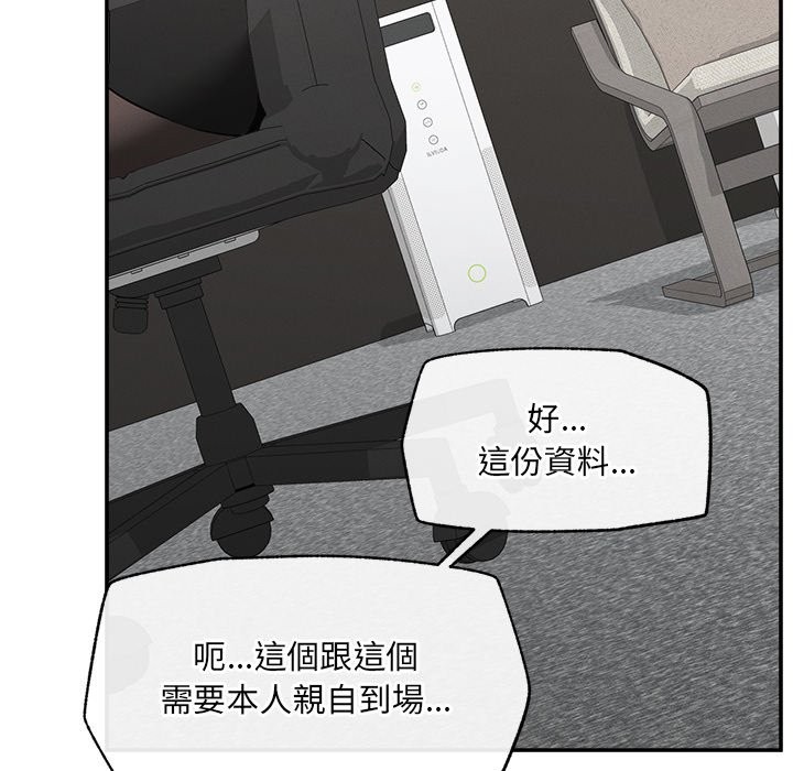 超導體覺醒第24話