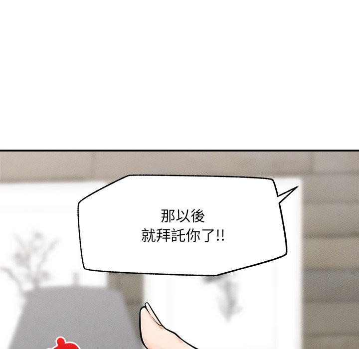 超導體覺醒第24話