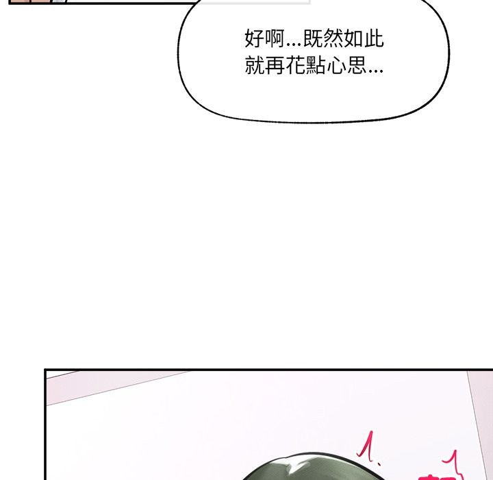 超導體覺醒第24話