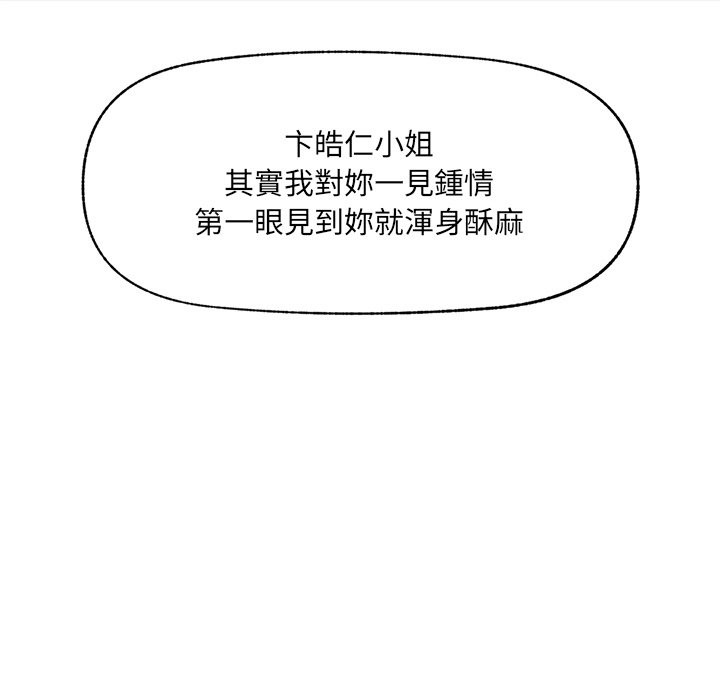 超导体觉醒第24話