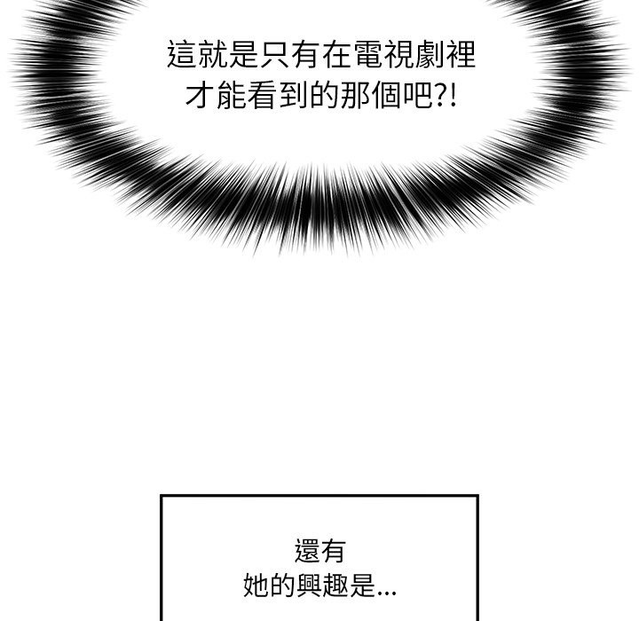 超導體覺醒第24話