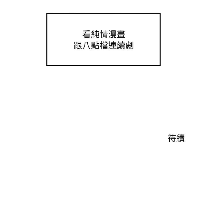 超導體覺醒第24話