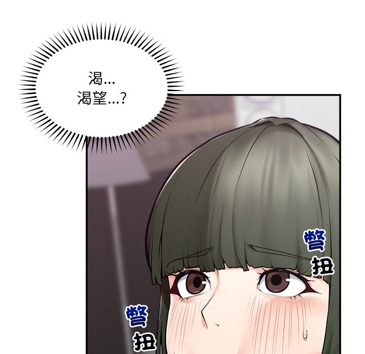 超導體覺醒第25話