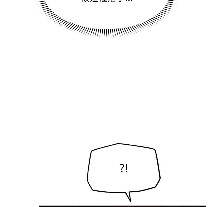 超導體覺醒第25話