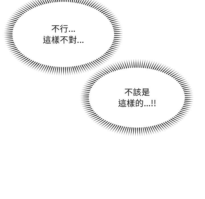 超導體覺醒第25話