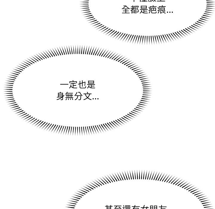 超導體覺醒第25話