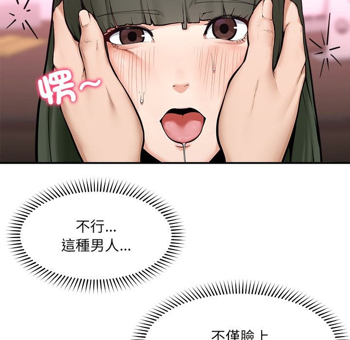 超導體覺醒第25話