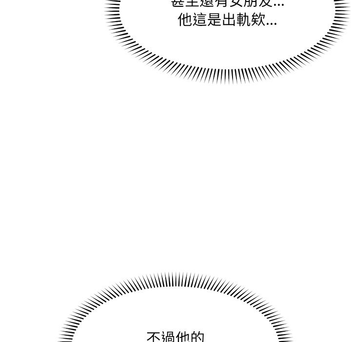 超導體覺醒第25話