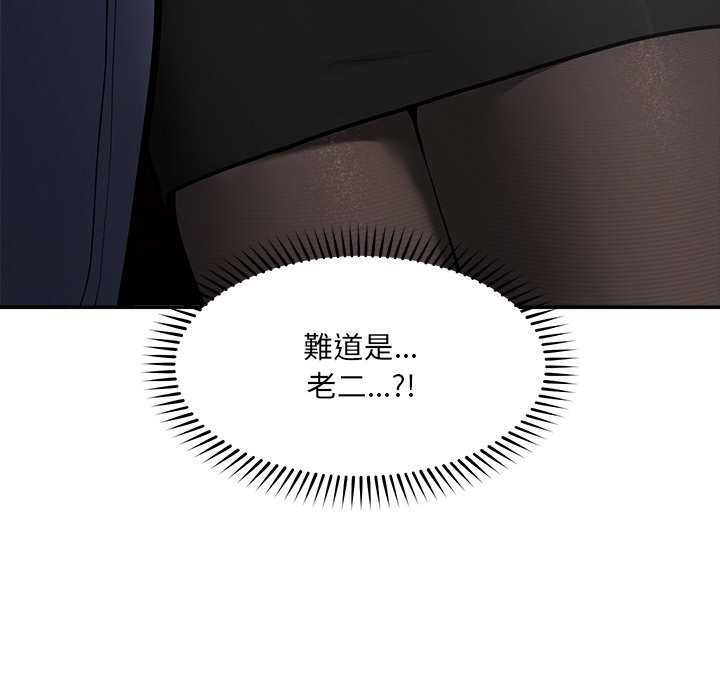 超導體覺醒第25話