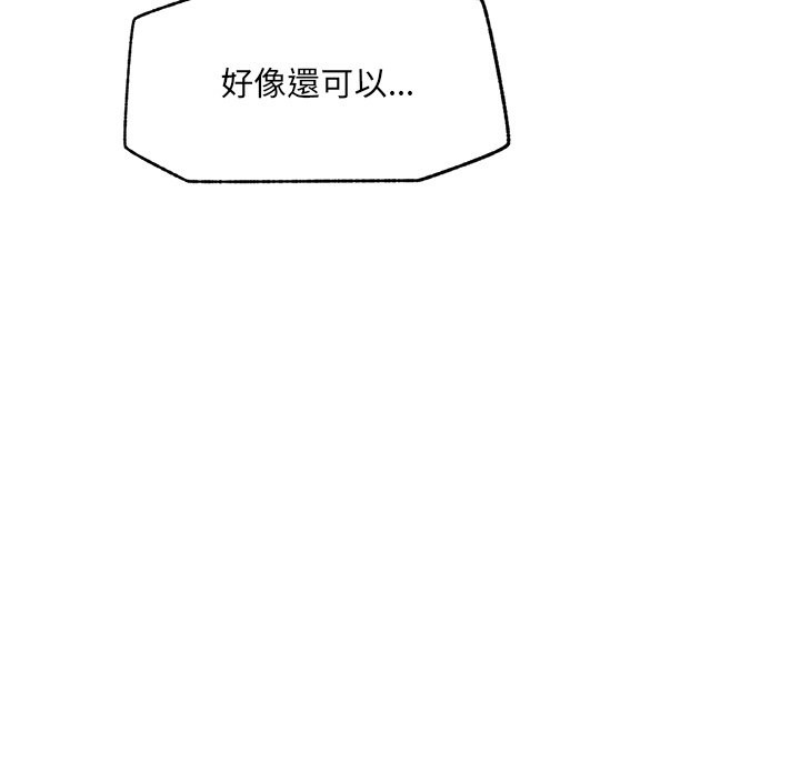 超導體覺醒第25話