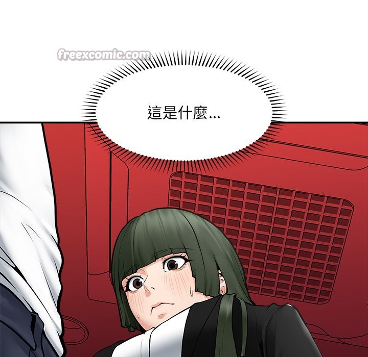 超導體覺醒第25話