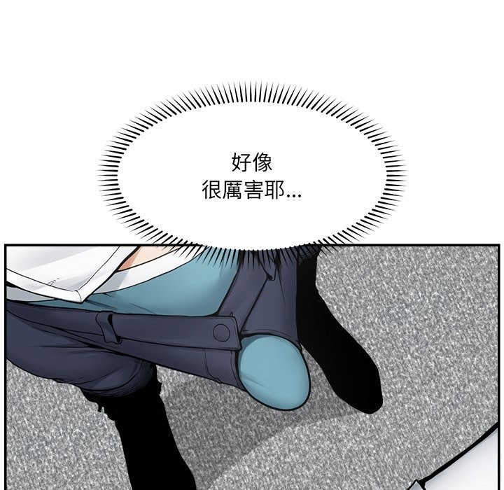 超導體覺醒第25話