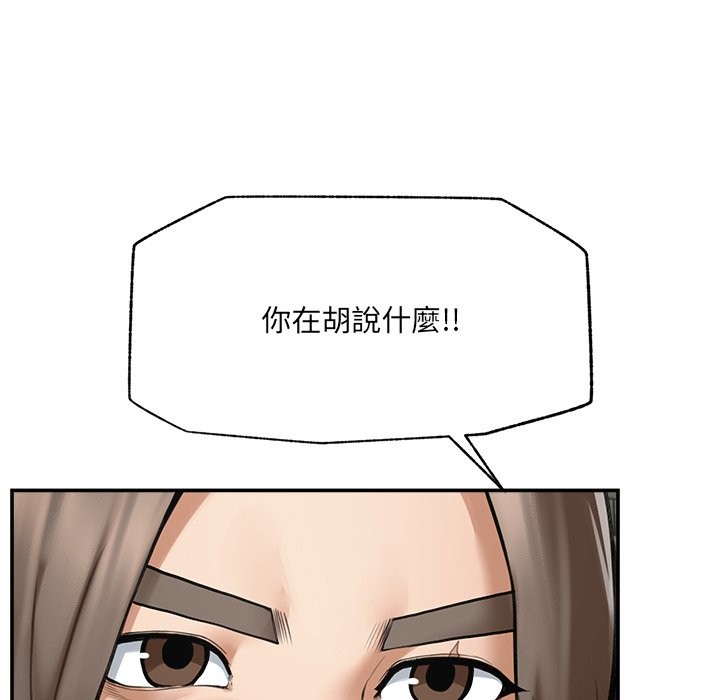 超導體覺醒第25話