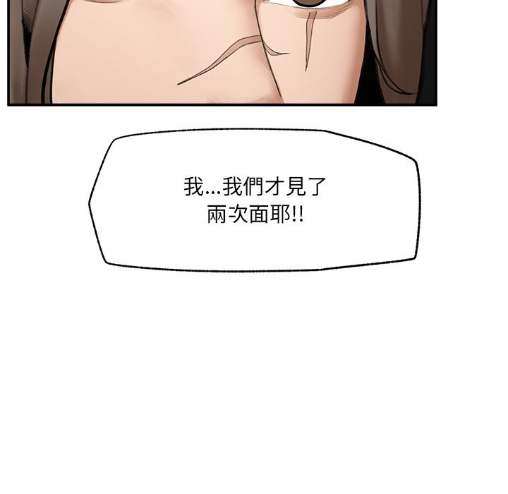 超導體覺醒第25話