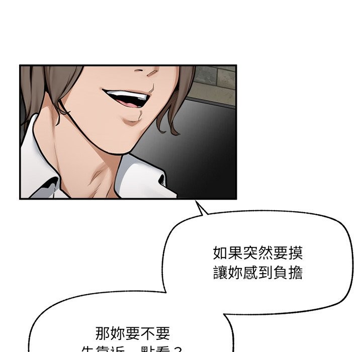 超導體覺醒第25話