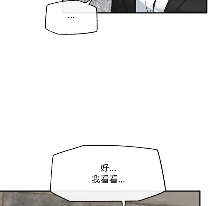 超導體覺醒第25話