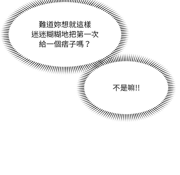 超导体觉醒第25話