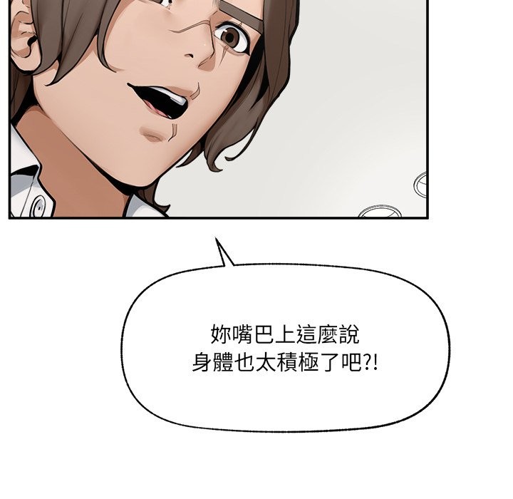 超導體覺醒第25話