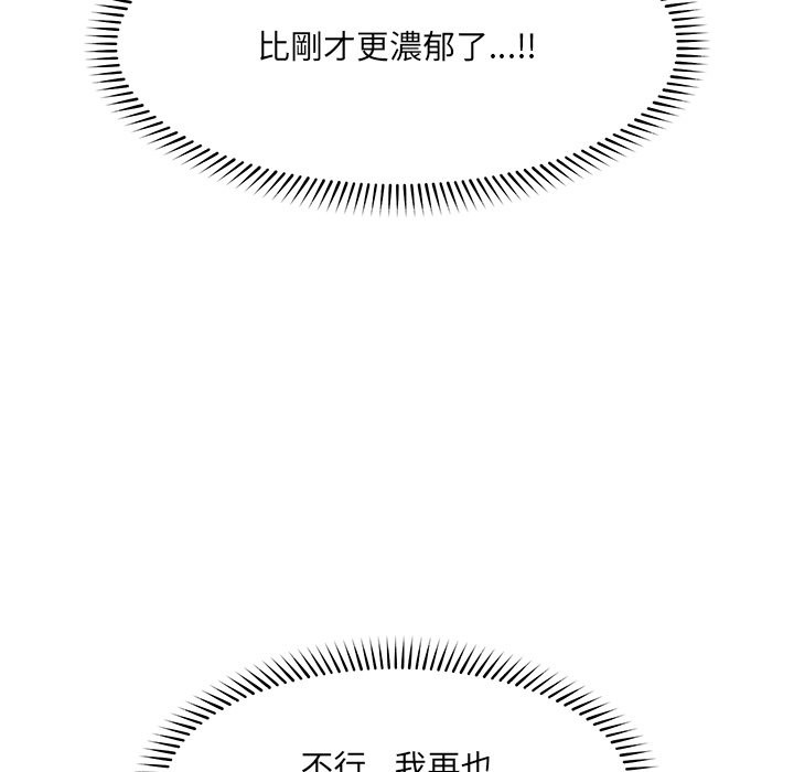 超導體覺醒第25話