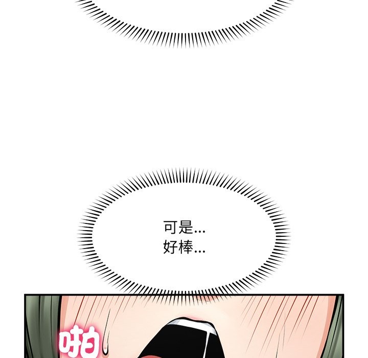 超導體覺醒第25話