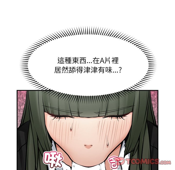 超導體覺醒第25話