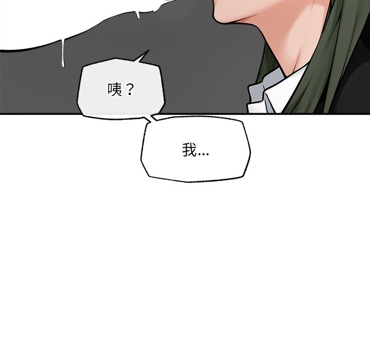 超導體覺醒第25話