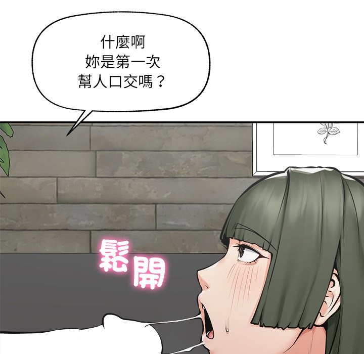 超導體覺醒第25話