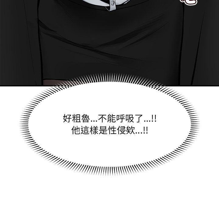 超導體覺醒第25話