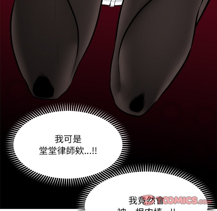 超導體覺醒第25話