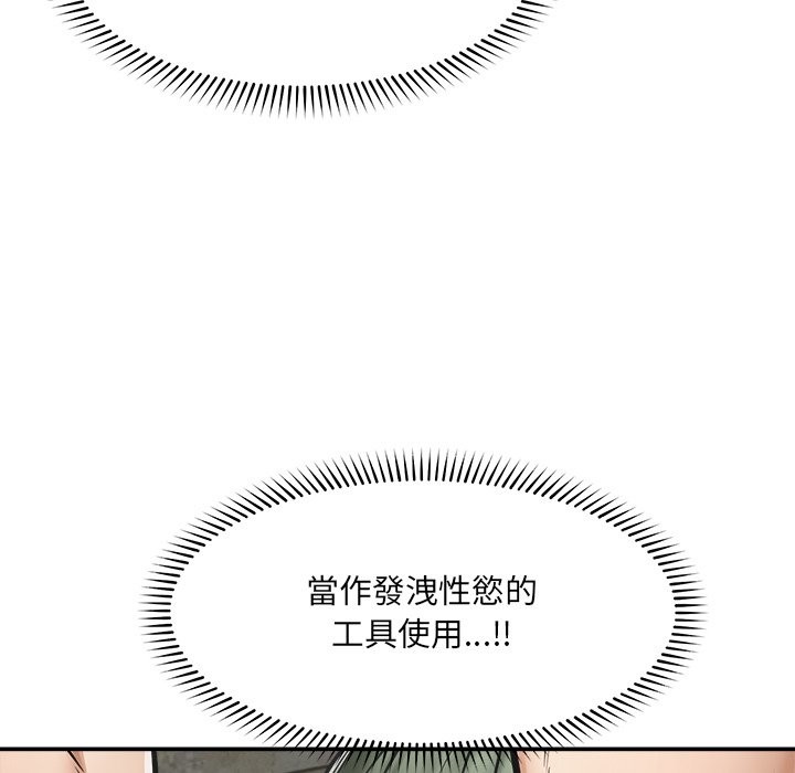 超導體覺醒第25話