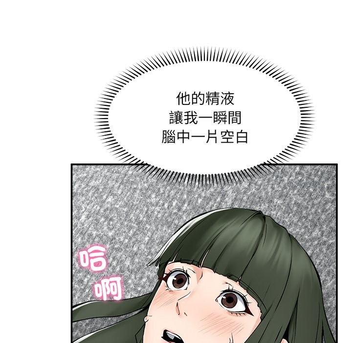 超导体觉醒第26話