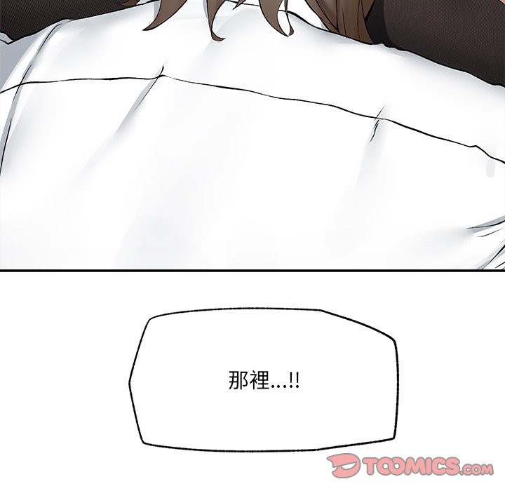 超導體覺醒第26話