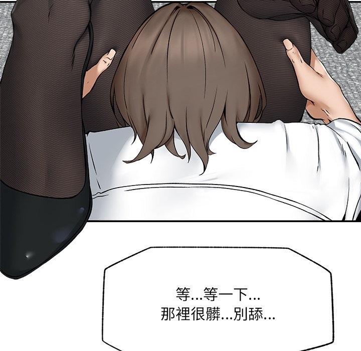 超導體覺醒第26話