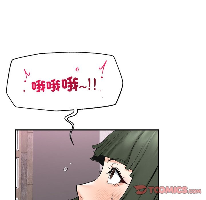 超導體覺醒第26話