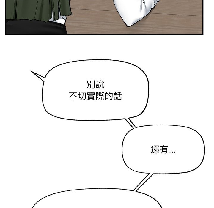 超導體覺醒第26話